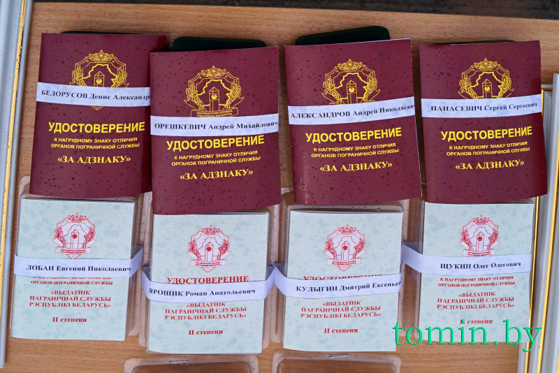 28 мая 2022 года День пограничника Брест