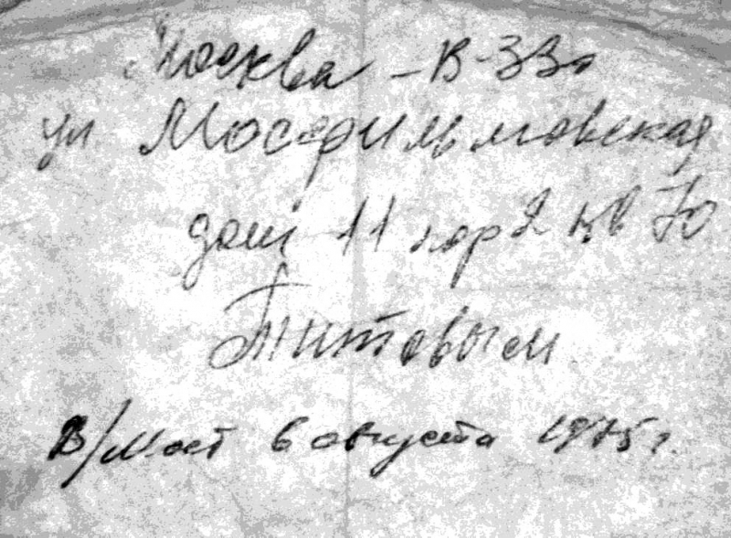 11 сентября 2025 года -90 лет со дня рождения космонавта №2 Германа Титова.  Фото в Бресте на пункте пропуска "Варшавский мост"