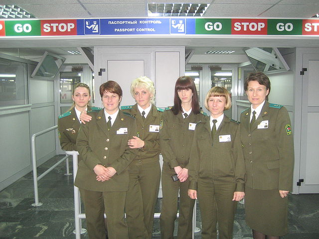 Отряд пограничного контроля "Минск"