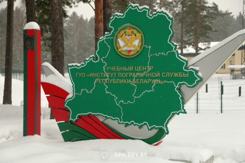 Уникальные объекты на просторах СНГ появились в учебном центре Института пограничной службы Беларуси.