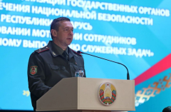 В Минске прошла конференция идеологических аппаратов госорганов системы обеспечения национальной безопасности