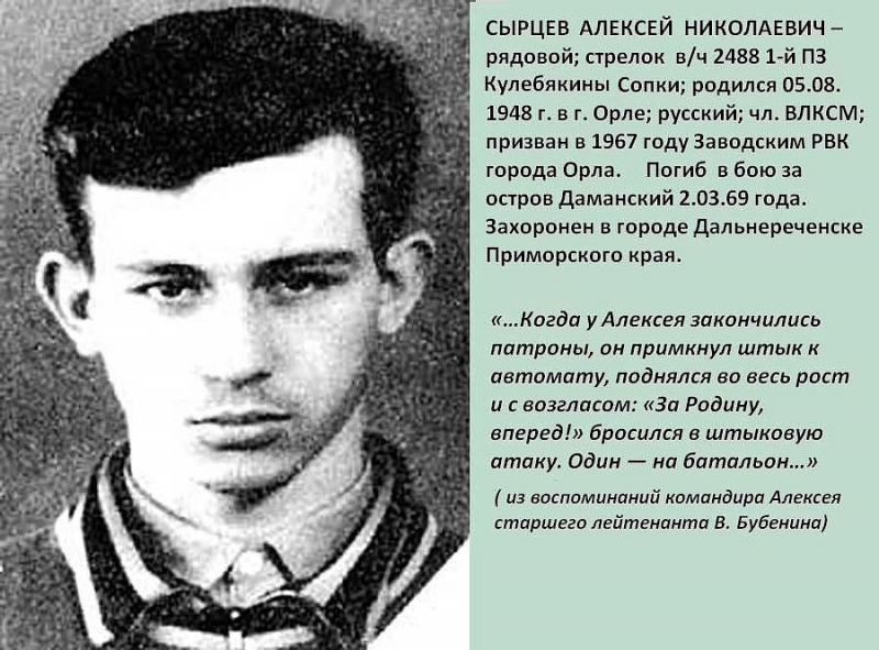 пограничники о.Даманский