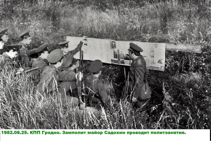ОКПП "Гродно"-во времена СССР
