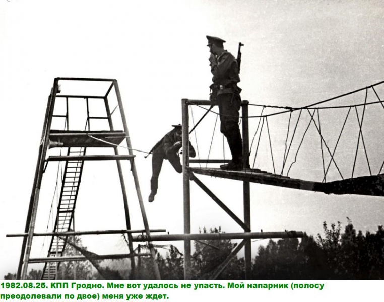 ОКПП "Гродно"-во времена СССР