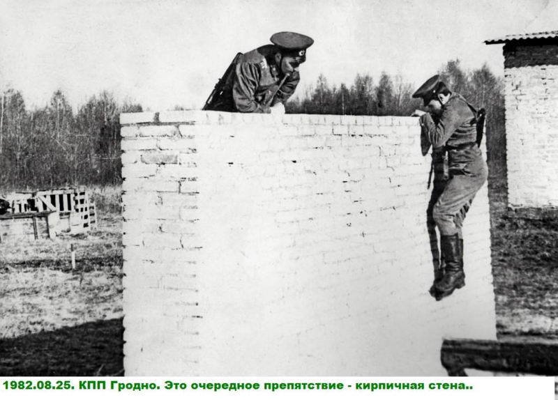 ОКПП "Гродно"-во времена СССР