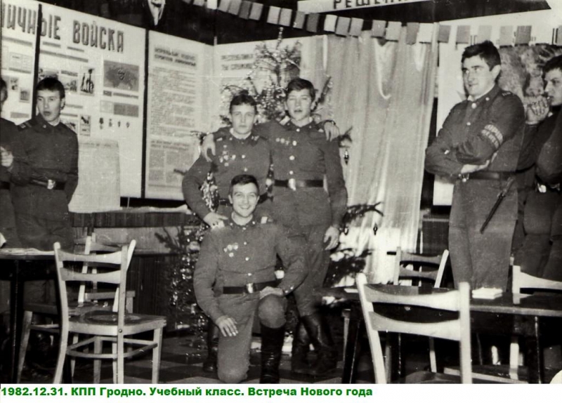 ОКПП "Гродно"-во времена СССР