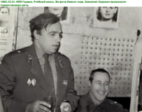 ОКПП "Гродно"-во времена СССР