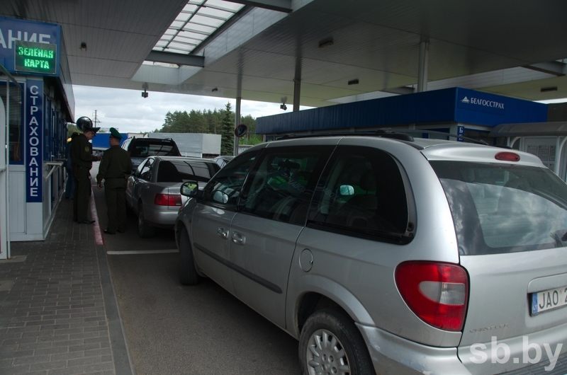 Лидский пограничный отряд