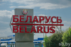 Лидский пограничный отряд