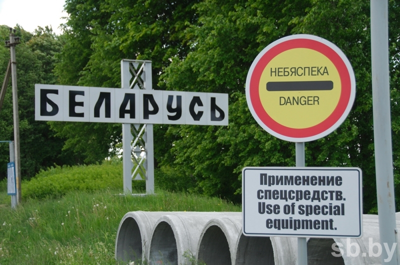 Лидский пограничный отряд