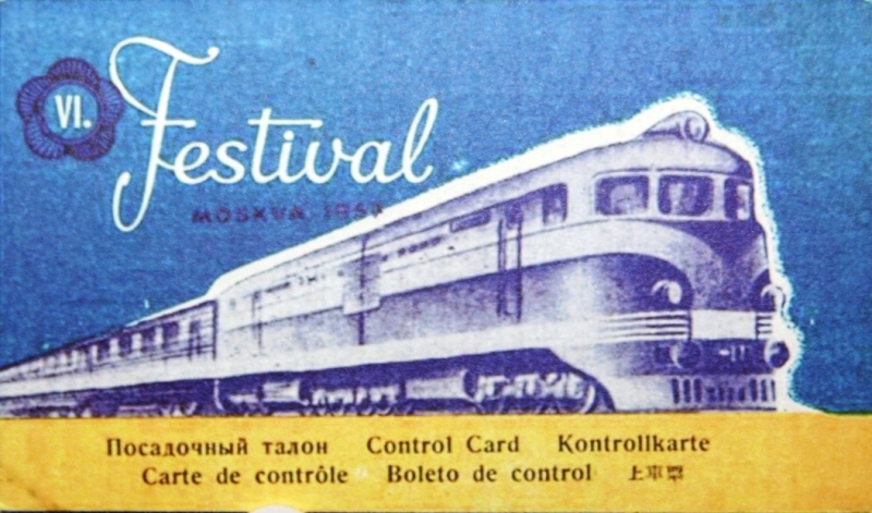 VI Всемирный фестиваль молодежи был 60 лет назад в Москве...