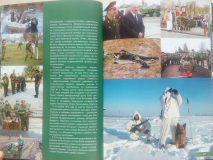 книга 20 лет Гомельской пограничной группе