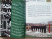 книга 20 лет Гомельской пограничной группе