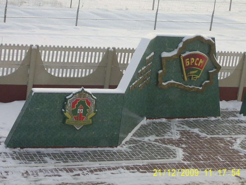 моя застава