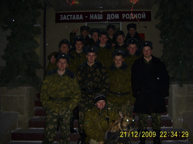 моя застава