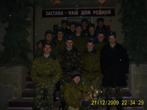 моя застава