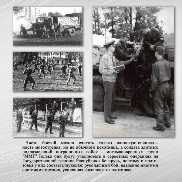 Пинский пограничный отряд..книга к 25-летию