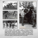 Пинский пограничный отряд..книга к 25-летию